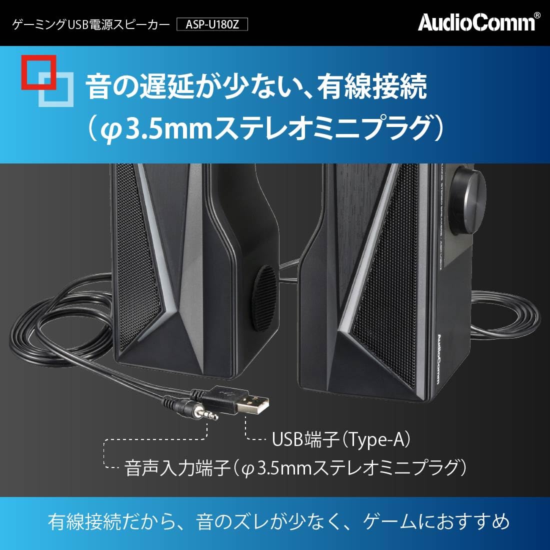 Amazon.co.jp: オーム電機AudioComm スピーカー 有線 USB接続 PC